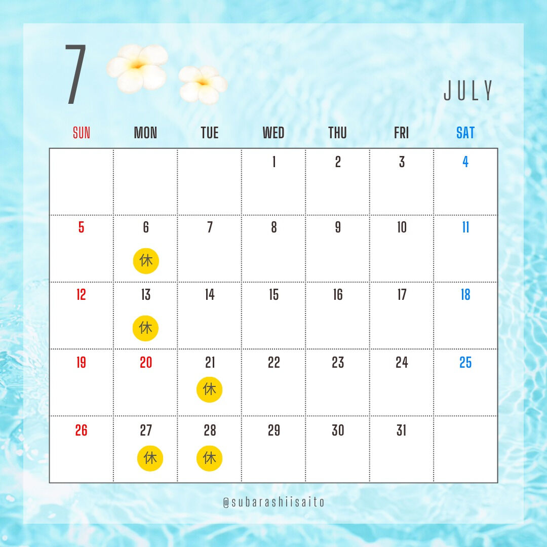 今月のおやすみ予定です