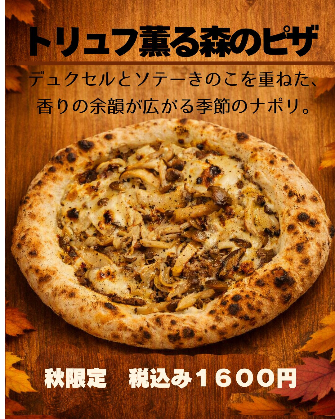9月8日（火）から販売します