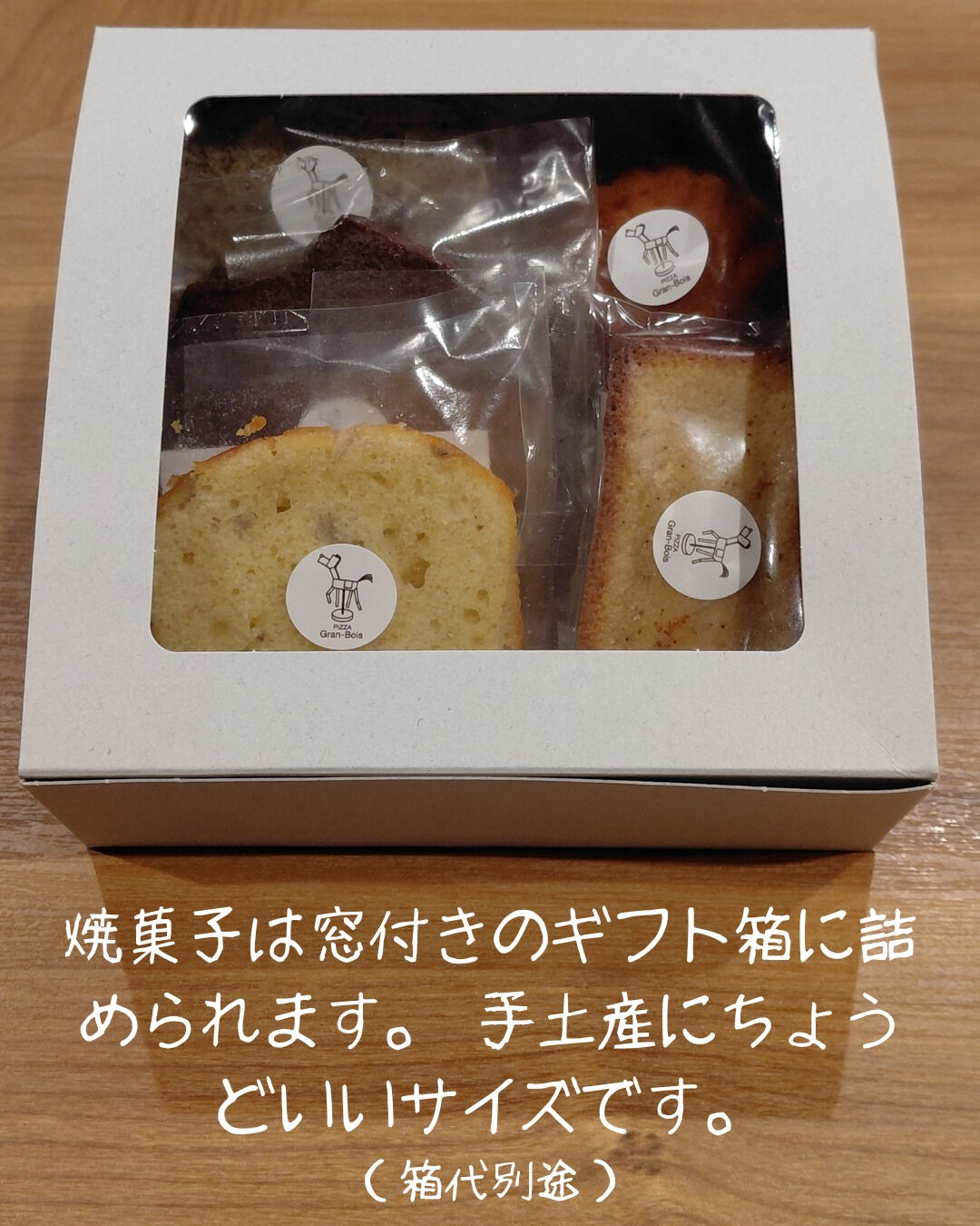焼菓子ランキングです