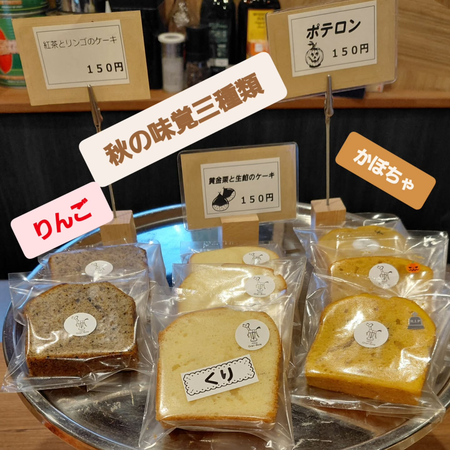 国産栗と白生餡を合わせた和と洋のコラボ