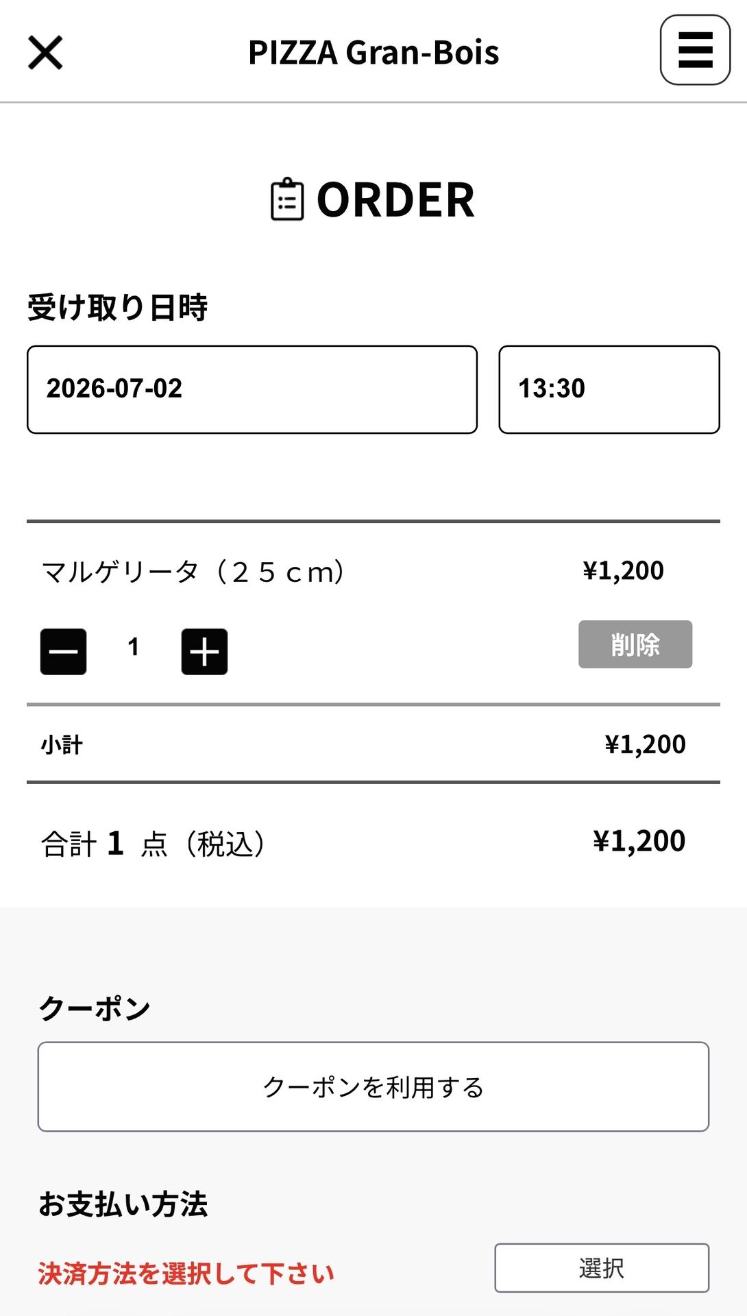 お支払い